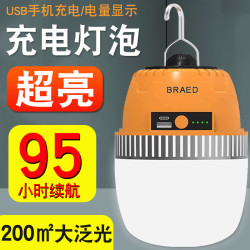 充電照明燈戶外強光超長續航野露營家用停電應急燈泡擺攤燈夜市燈