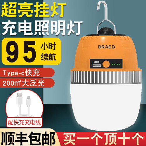 充電照明燈戶外強光超長續航野露營家用停電應急燈泡擺攤燈夜市燈
