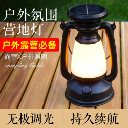 露營燈手提野營燈充電氛圍燈照明戶外帳篷燈復古煤油燈馬燈