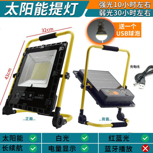LED強光充電投光燈戶外應急燈工地停電照明露營擺地攤手提家用燈