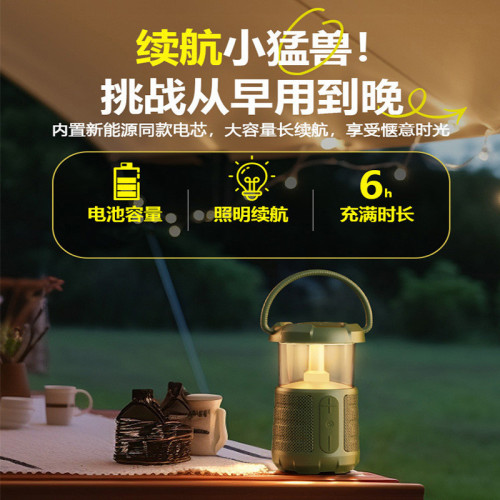 P5H新款露營燈音響2024戶外可攜式無線藍牙音箱氛圍燈手提高音質低