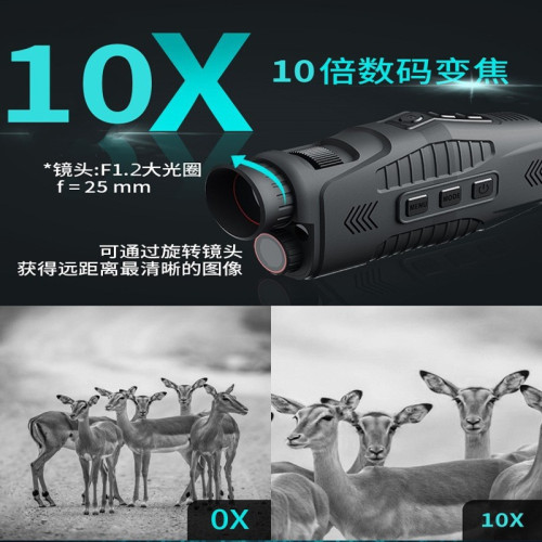晝夜兩用全黑可視拍照錄像輕便小巧高清單筒夜視