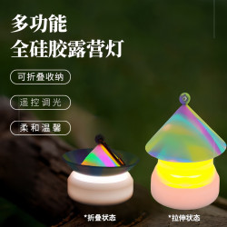 戶外裝備可攜式折疊矽膠露營照明燈充電led帳篷營地