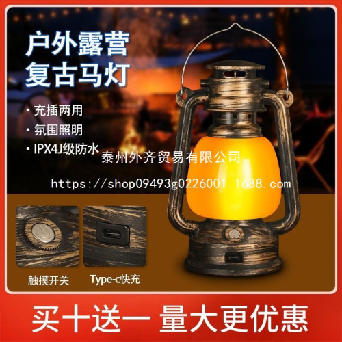 復古馬燈燈裝飾煤油燈氛圍燈創意戶外酒吧台燈劇本殺老式充電桌燈