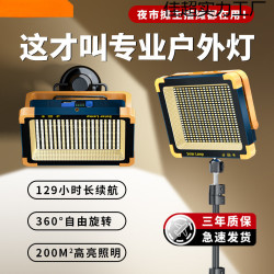 太陽能擺攤夜市燈充電照明燈戶外露營家用停電超長續航燈多檔調光