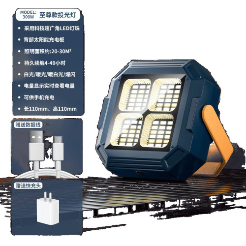 太陽能擺攤夜市燈充電照明燈戶外露營家用停電超長續航燈多檔調光