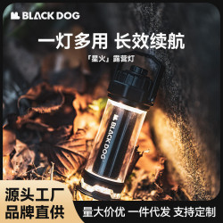 Blackdog黑狗星火露營氛圍燈野營照明戶外充電復古長續航營地戰術
