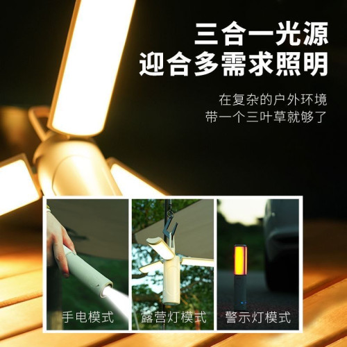 H6N多功能折疊戶外露營燈長續航氛圍野營戶外照明充電帳篷手提營