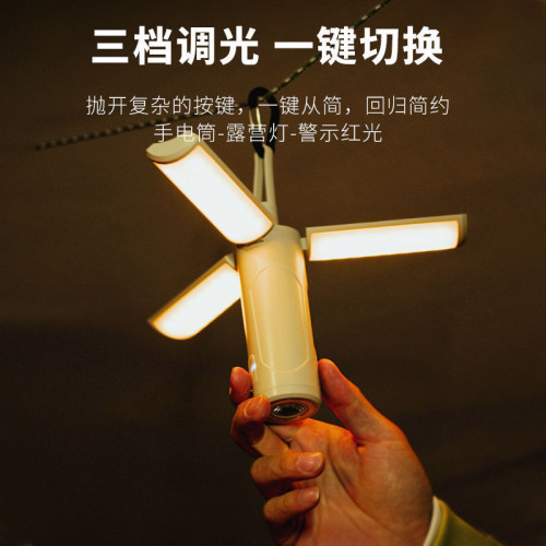 H6N多功能折疊戶外露營燈長續航氛圍野營戶外照明充電帳篷手提營