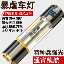 三戶外聚光氙氣燈超亮強光手電筒光源變焦特種兵遠射可攜式充電鎢絲