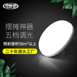 led戶外野營應急家用USB太陽能充電帳篷燈手提磁吸多功能露營燈