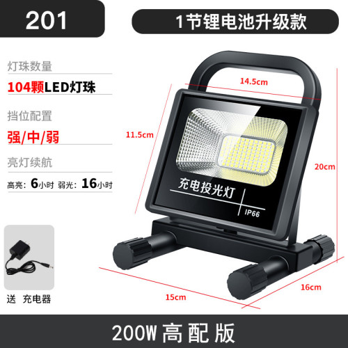 led戶外照明可充電式投光燈工地工程應急露營燈野營手提強光超亮
