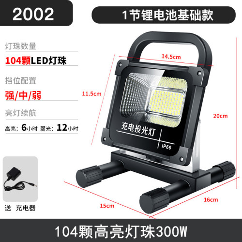 led戶外照明可充電式投光燈工地工程應急露營燈野營手提強光超亮