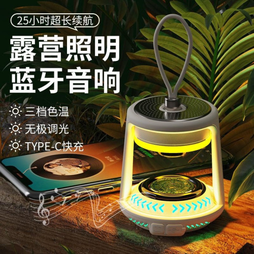 戶外露營燈超長續航掛式帳篷燈氛圍照明野營燈充電藍牙音響燈