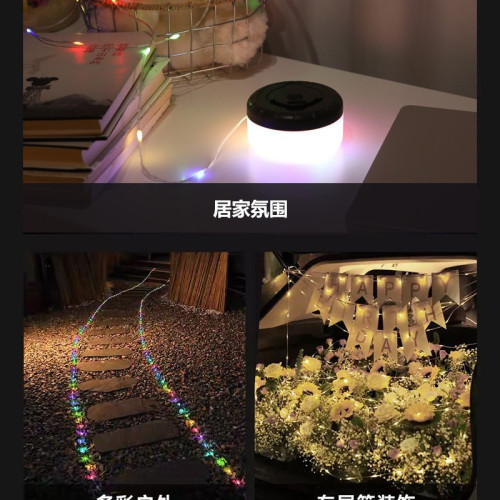 露營燈七彩串線燈照明手電筒LED磁吸充電戶外氛圍野營帳篷燈