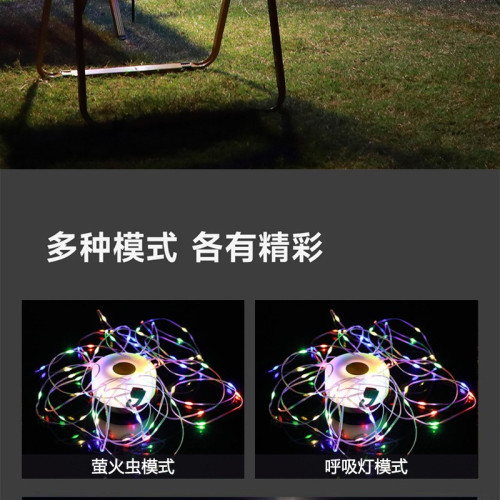 露營燈七彩串線燈照明手電筒LED磁吸充電戶外氛圍野營帳篷燈