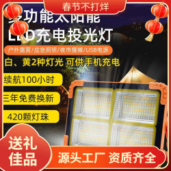 太陽能照明燈手提式太陽能燈無線夜市地攤充電移動式戶外露營燈
