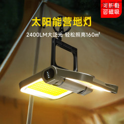 LEM戶外露營燈家用應急燈工地充電照明燈地攤強磁吸