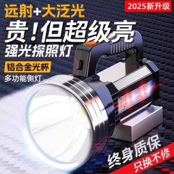 手電筒強光充電超亮戶外遠射充電式家用應急多功能手提巡邏探照燈