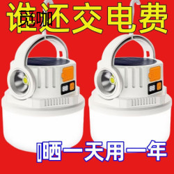 太陽能露營充電戶外超長續航帳篷家用應急燈野營充電式照明燈擺攤