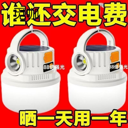 太陽能露營充電戶外超長續航帳篷家用應急燈野營充電式照明燈擺攤