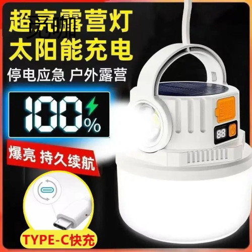 太陽能露營充電戶外超長續航帳篷家用應急燈野營充電式照明燈擺攤