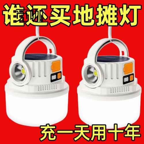 太陽能露營充電戶外超長續航帳篷家用應急燈野營充電式照明燈擺攤