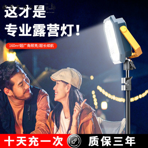 擺攤燈夜市燈戶外太陽能露營燈可充電式led照明燈超亮擺地攤神器