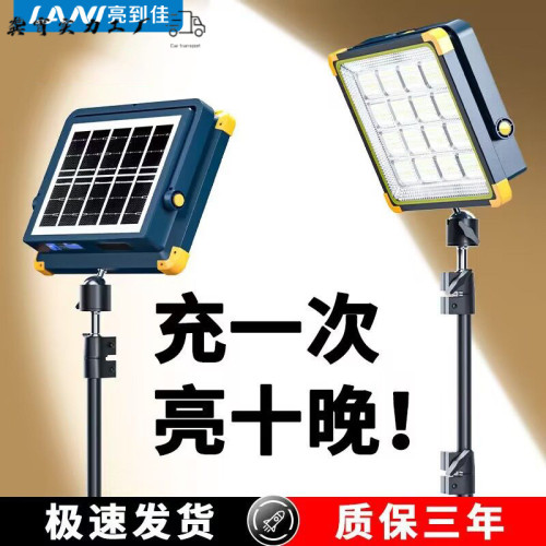 擺攤燈夜市燈戶外太陽能露營燈可充電式led照明燈超亮擺地攤神器