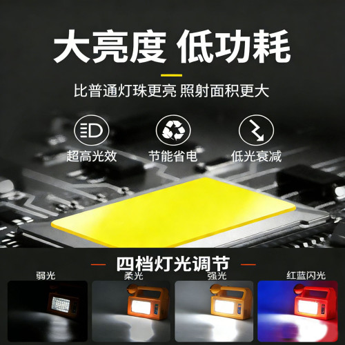 太陽能強光手提工作燈手電筒超亮充電探照燈夜市擺地攤照明露營燈