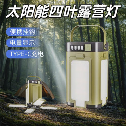 多功能戶外野營燈太陽能四葉露營燈LED帶折疊可攜式照明可調光