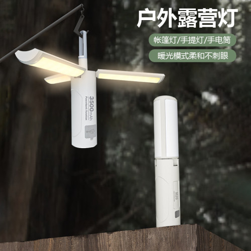 新款三葉折疊露營燈戶外應急野營燈多檔位工作燈防水高亮照明