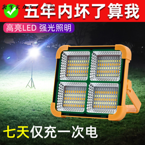 太陽能防水充電燈泡夜市擺攤地攤燈移動led燈戶外露營應急照明燈