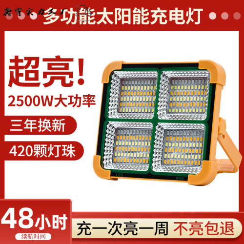 太陽能防水充電燈泡夜市擺攤地攤燈移動led燈戶外露營應急照明燈