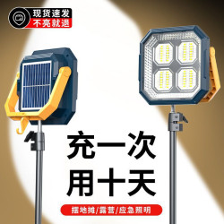 Y1L太陽能充電照明燈擺攤燈夜市燈戶外露營擺地攤led燈停電備用神