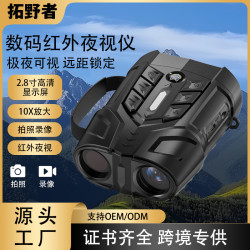 爆品夜視儀5W紅外800米夜視高清望遠鏡拍照錄像數碼AMZ