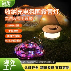 戶外露營卷尺燈LED帳篷氛圍燈串七彩野營炫彩燈收納充電皮線掛燈