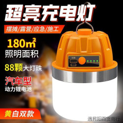 耐用燈泡夜市擺攤地攤燈無線移動式燈露營家用停電應急室外照明燈