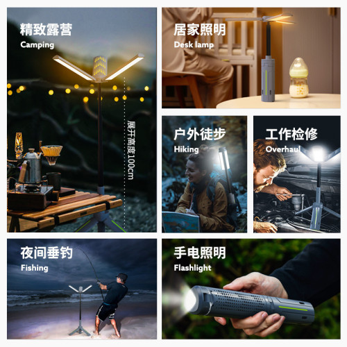 多功能三葉支架露營燈工作燈可充電手電筒長續航氛圍燈場地燈