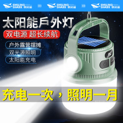 太陽能戶外露營燈多功能超長續航充電照明野營帳篷氛圍馬燈掛式提