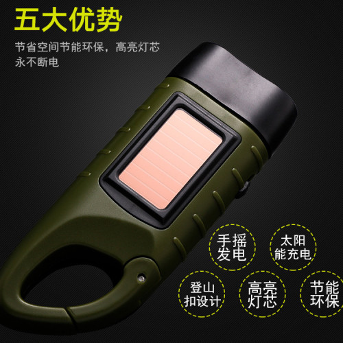 手搖髮電手電筒太陽能充電多功能 led手壓式多功能照明應急燈手動