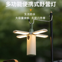 戶外可折疊四葉露營燈便捷式長續航多功能野營地應急照明燈可調光