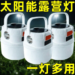太陽能露營超長續航帳篷家用應急燈野營充電式照明燈家