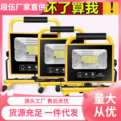 應急充電投光燈強光露營燈夜市停電戶外工地照明燈