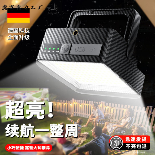 擺攤燈太陽能夜市燈戶外充電式照明燈露營燈超亮led應急燈磁吸燈