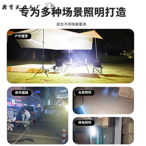 擺攤燈太陽能夜市燈戶外充電式照明燈露營燈超亮led應急燈磁吸燈