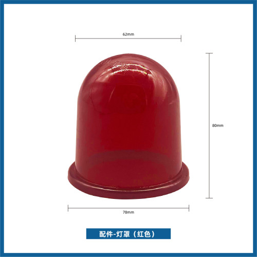 船用塑膠桅桿桅頂燈航行信號燈CXH5-2透明紅綠燈罩24V30W
