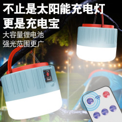 夜驢騎露營燈太陽能充電戶外照明野營帳篷燈超亮長續航應急燈