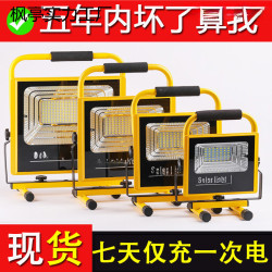 戶外充電投光燈強光露營燈夜市地攤燈停電工地移動應急照明充電燈