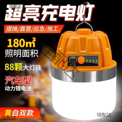 耐用燈泡夜市擺攤地攤燈移動式燈露營家用停電應急室外照明燈遠潤